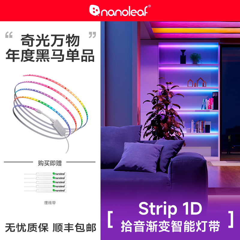 nanoleaf桌搭氛围灯灯带组合