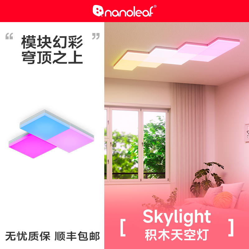 nanoleaf��������ľ��յ�Skylightģ��ƴ��LED�ʹ���������� 116Ԫ