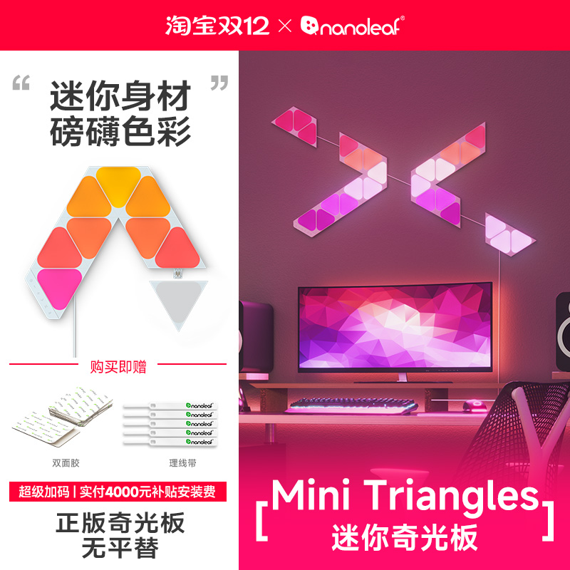 nanoleaf奇光板触摸感应灯卧室灯