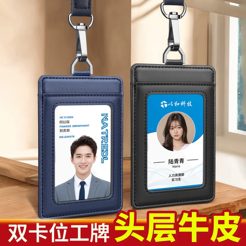 高端商务真皮工作牌可定制带挂绳
