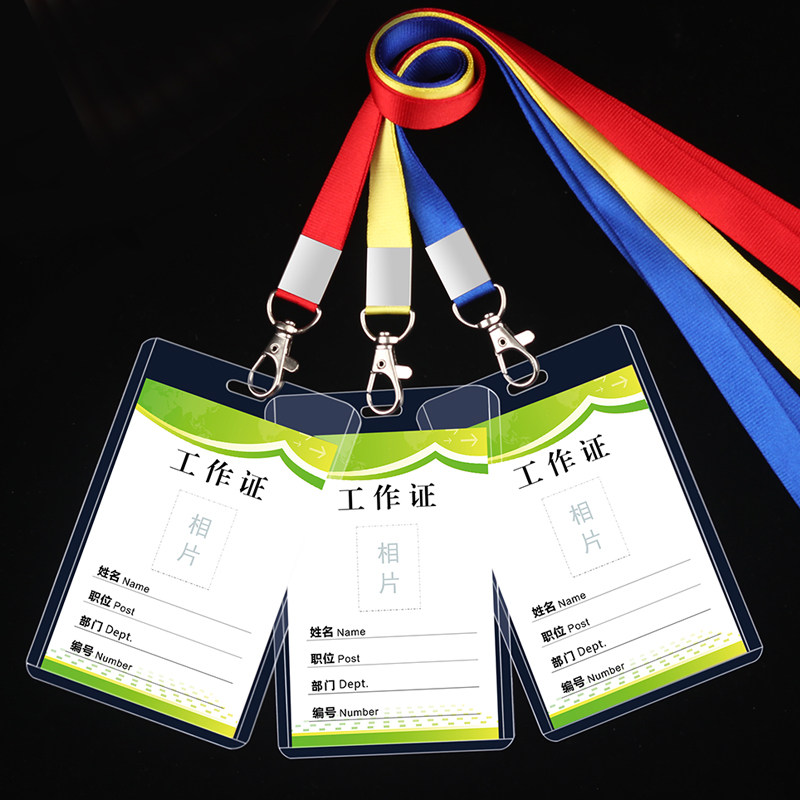 牌嘉宾证代表证厂牌定制学员证胸牌套员工牌访客证卡片套吊牌证件套