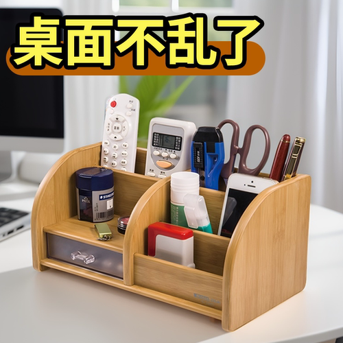 办公室桌面笔筒多功能木质收纳盒
