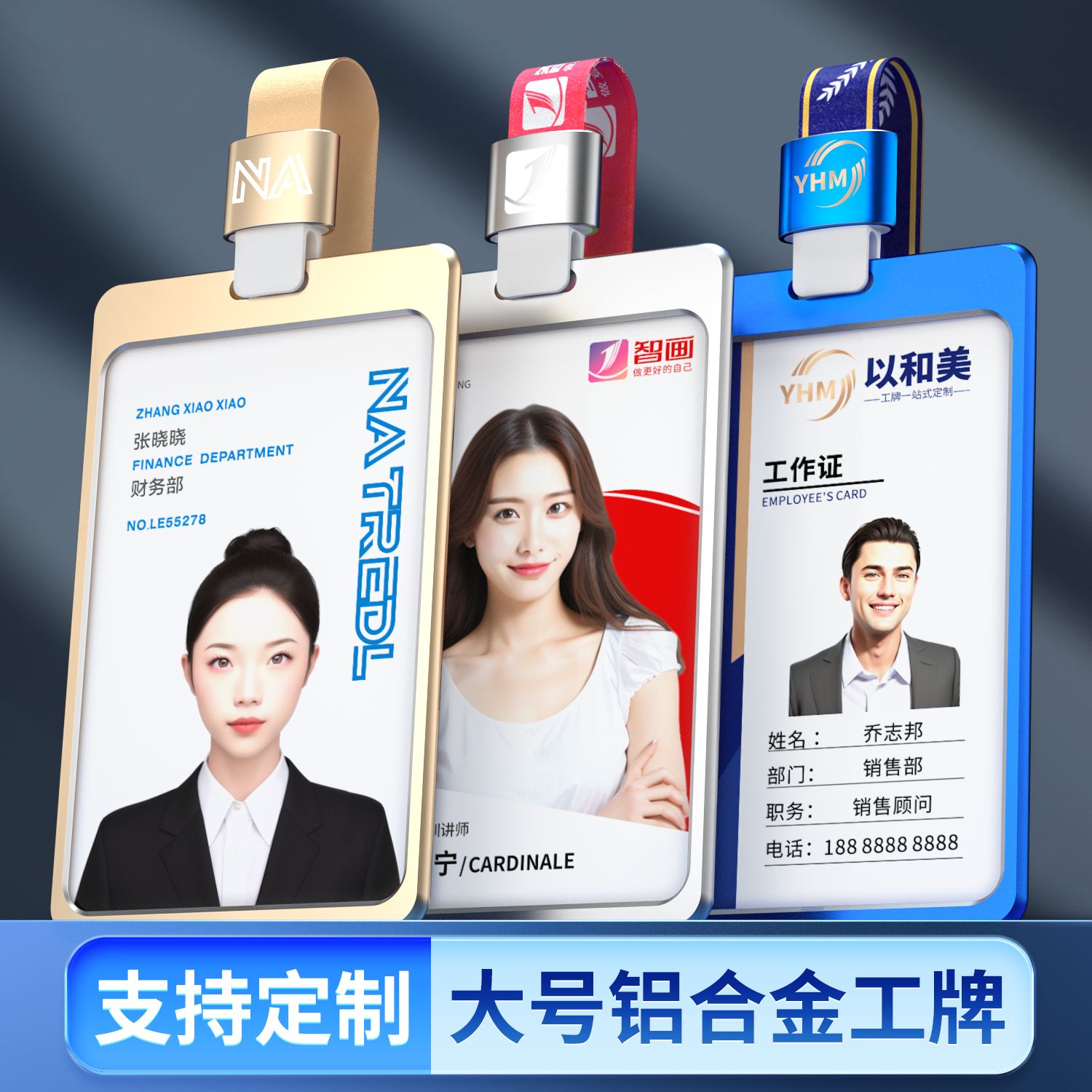 铝合金卡套工作证定做证件套工牌