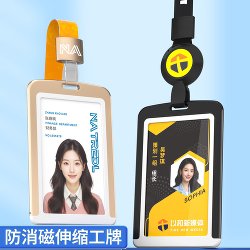 铝合金卡套员工工作证厂牌套挂绳