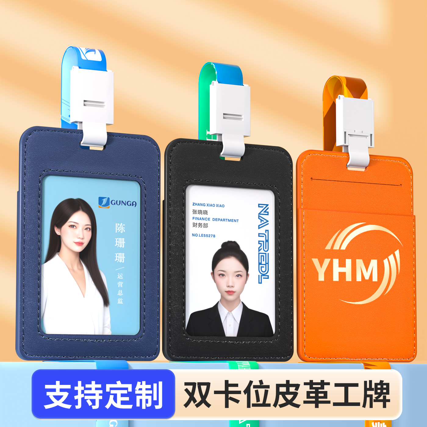 学生证件卡套挂绳PU工作证皮套工作牌皮卡套门禁厂牌套门卡胸牌套工作卡套校牌校园卡员工上岗证定制胸卡饭卡