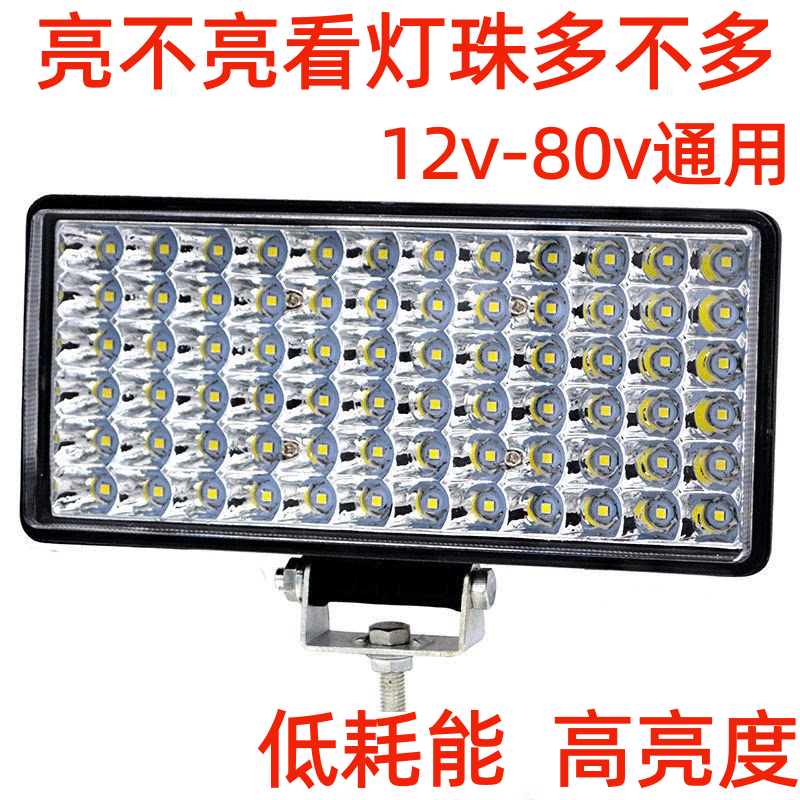 LED高亮射灯防水12V-80V通用货车摩托车汽车电车通用射灯防水