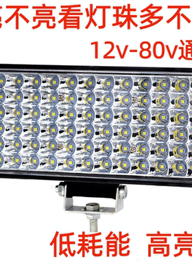 LED高亮射灯防水12V-80V通用货车摩托车汽车电车通用射灯防水