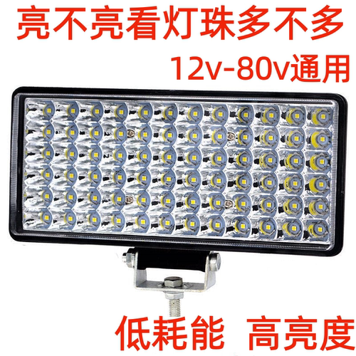 LED工作灯12V-80V大功率高亮