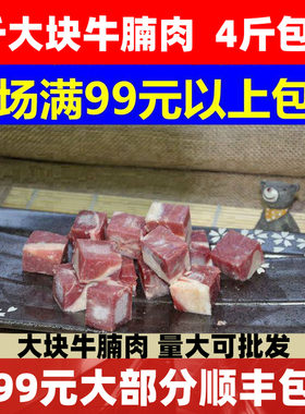 新鲜牛肉农家散养正宗土黄牛肉生牛肉牛腱子牛腿肉里脊牛腩肉包邮