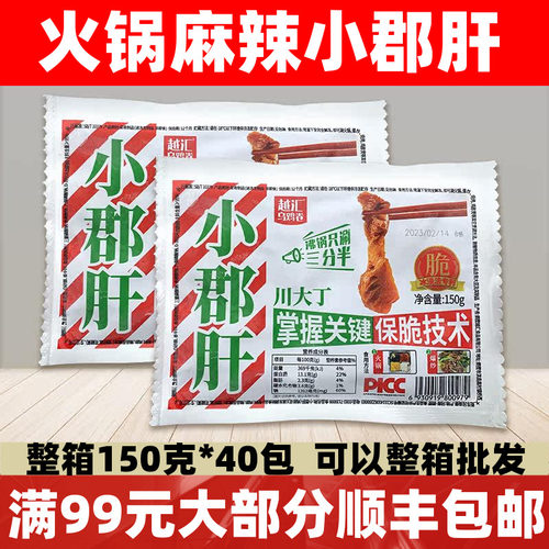 越汇麻辣小郡肝鸡胗花