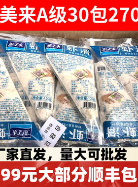 鲜美来澳门豆捞虾滑火锅食材包邮