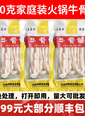 牛骨髓150g新鲜生牛肉火锅食材 新鲜骨髓 牛骨髓牛杂 牛脊髓包邮