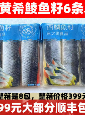 希鲮鱼籽120g*6条红黄三文鱼伴侣