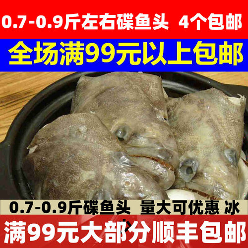 鲽鱼肉碟鱼肉碟鱼片碟鱼头