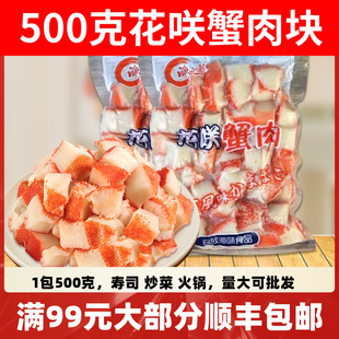 蟹味棒花咲时雨日式即食蟹柳肉棒海产肉食零食泡面伴侣涮火锅寿司