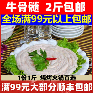 国产冷冻牛骨髓 牛骨髓 重庆火锅食材新鲜牛脊髓牛脊髓包邮