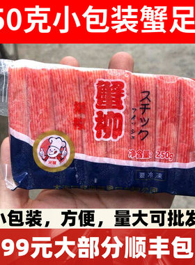 蟹柳棒即食包邮寿司材料工具