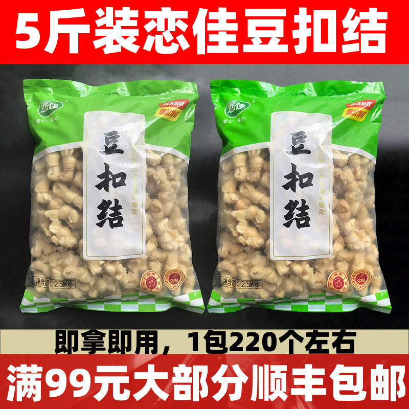 恋佳豆扣结豆腐皮结千张结串串香烧烤麻辣烫冒菜关东煮火锅商用图片