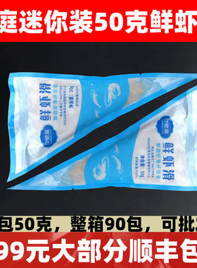 良德源鲜虾滑新鲜手打50g