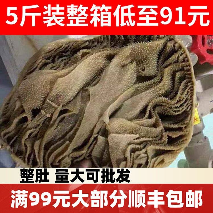 毛肚牛百叶大叶片毛肚片2500g包邮新鲜牛肚千层肚重庆火锅食材
