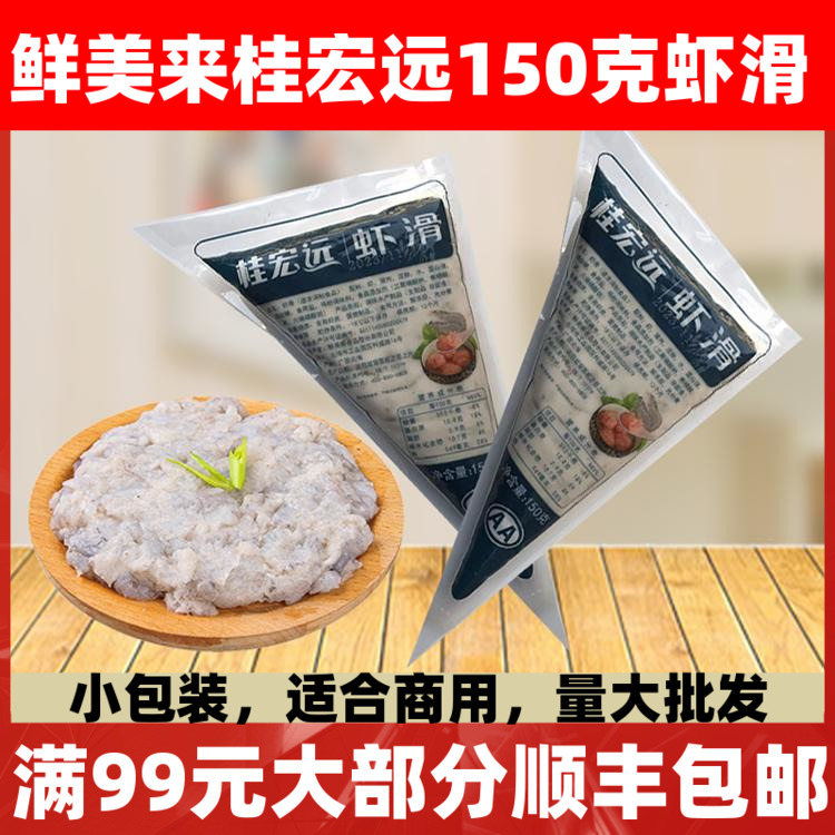 澳门豆捞虾滑火锅食材