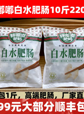 胖嘟嘟白水肥肠500g猪大肠猪大肠火锅米线串串冒菜卤菜商用半成品