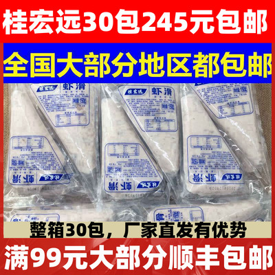 鲜美来豆捞火锅食材海鲜虾滑新鲜