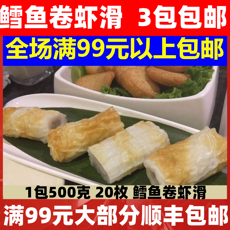 鲜美来500g豆捞食材虾丸包邮