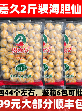 玖嘉久风味海胆仙桃1kg海胆丸鱼籽包心丸关东煮豆捞火锅丸麻辣烫