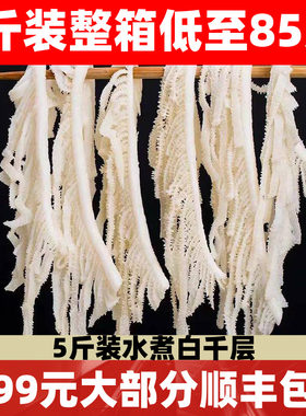白煮千层肚白毛肚毛肚