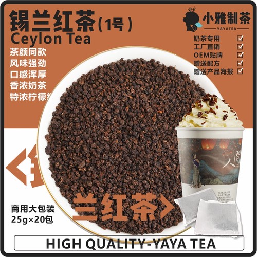 小雅制茶新中式网红幽兰拿铁茶颜