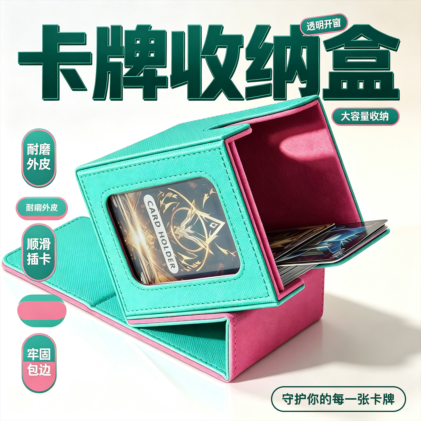 卡夹开窗卡牌盒游戏王英雄对决MtgPTCG收纳符文战场卡盒磁吸海贼