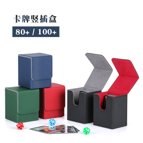万智牌卡盒收纳盒PU皮