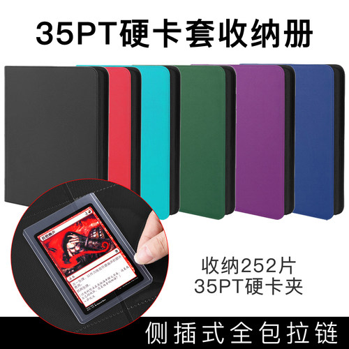 35PT卡夹拉链卡册万智牌收藏