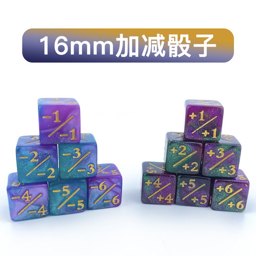 6面亚克力加减骰子16mm计数器