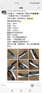 手工锻打菜刀切片刀厨房刀具户撒阿昌族纯手工锻制