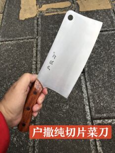 户撒菜刀阿昌族手工锻打切薄片菜刀超锋利厨房肉片刀两用女士专用