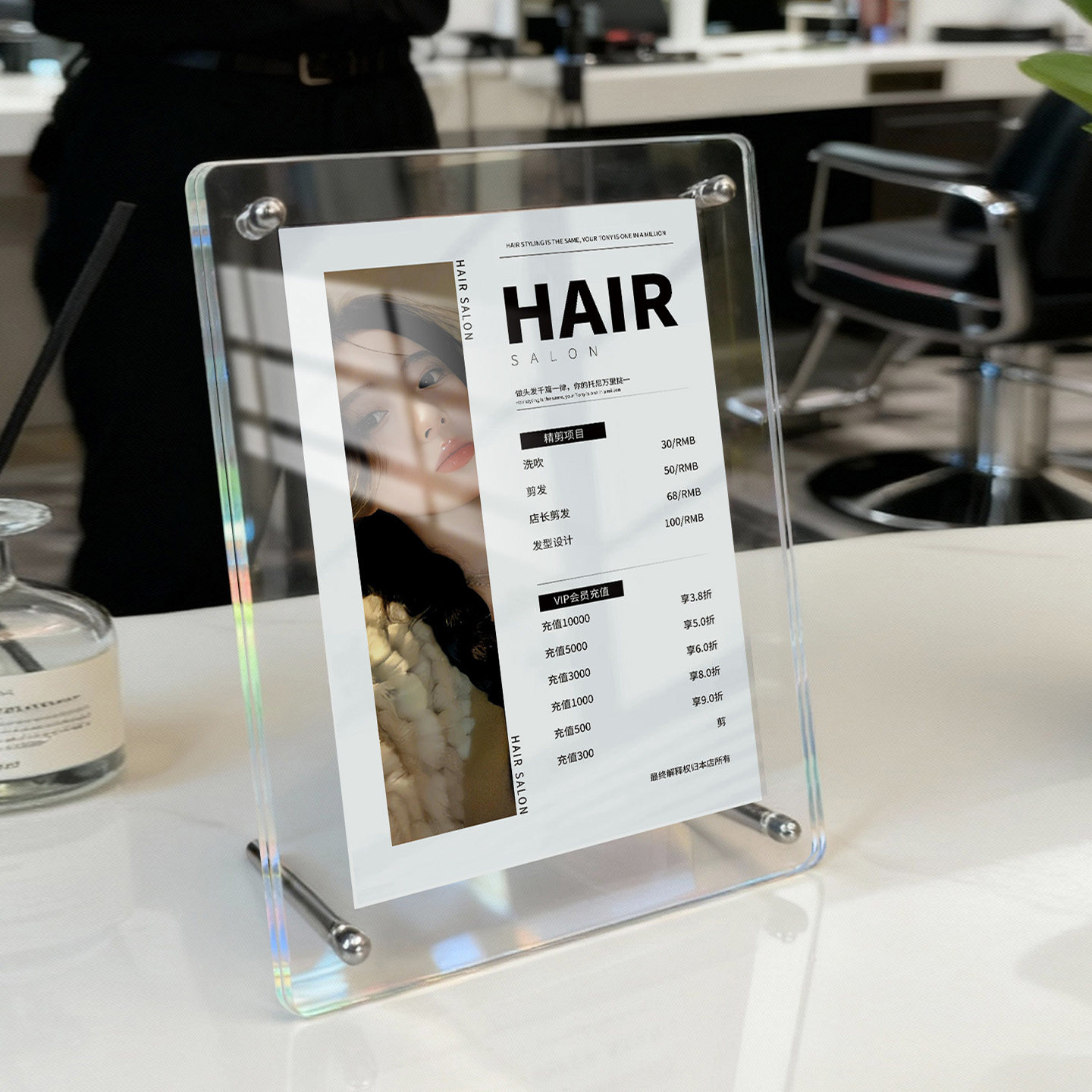 美发店亚克力A4立牌可换价目表
