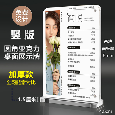 美发理发店价目表展示牌设计定制