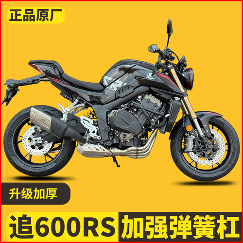 钱江追600rs竞技弹簧杠改装摩托