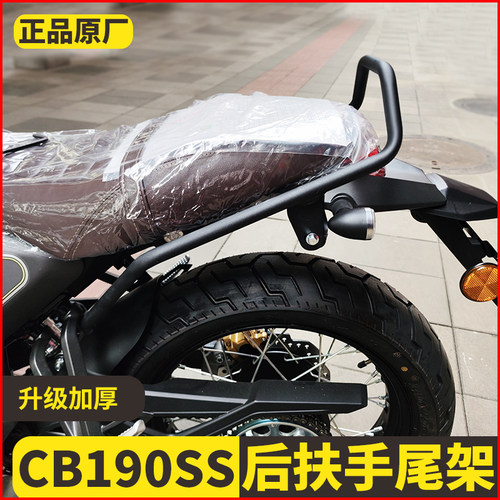 适用本田cb190ss后尾架改装