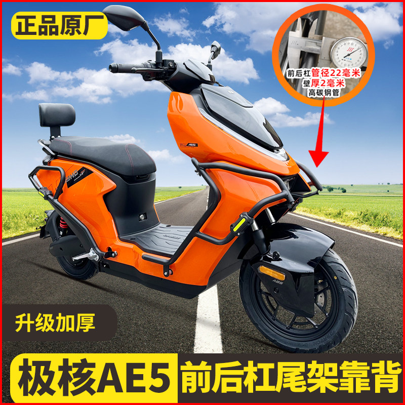 极核ae4电摩款摩托车尾翼