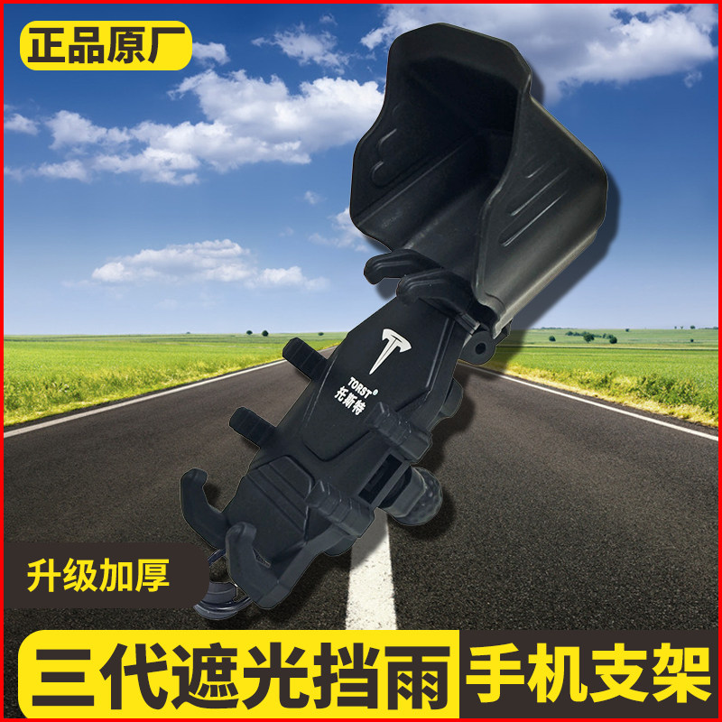 适用摩托车手机支架摩旅改装铃木uy125豪爵AFRUHR150巧格专用
