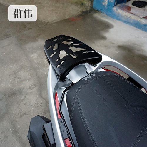 适用于三阳巡弋CRUISYM300后货架九妹Z300尾箱架改装配件加强尾架