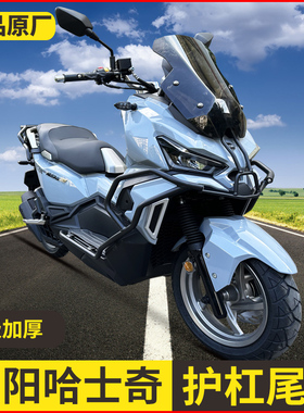 适用三阳XS150T-12哈士奇150ADV摩托车防摔杠货架保险杠改装配件