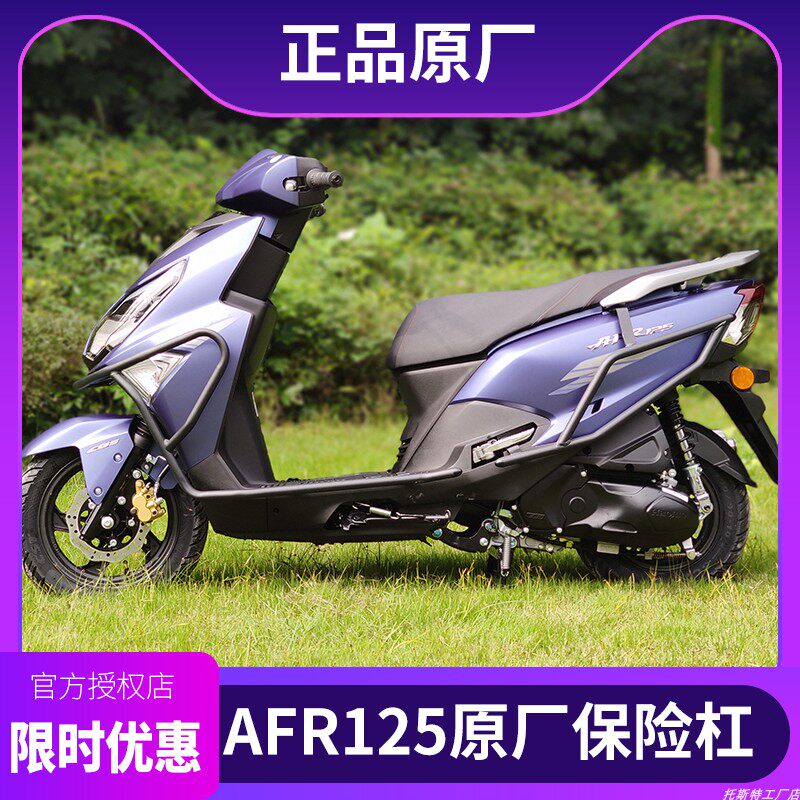适用豪爵AFR125保险杠城市之鹰HJ125T-27防摔撞杠前后保护杠改装