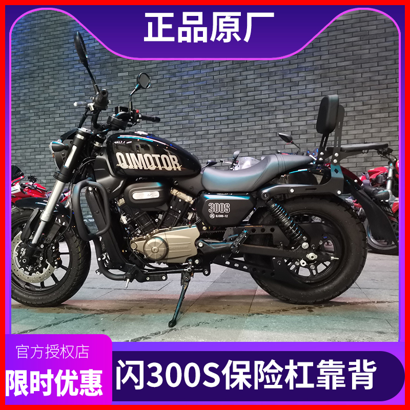 适用于钱江qj闪300防摔杠改装护杠摩托车保险杠加厚复古竞技配件
