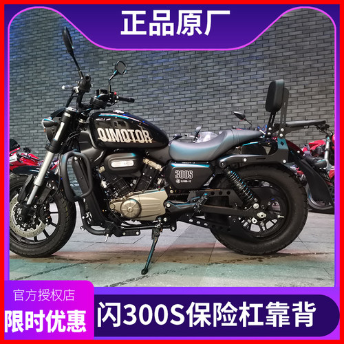 闪300防摔杠改装护杠摩托车