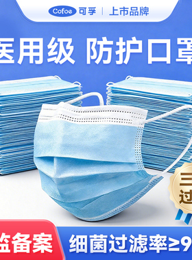 口罩大脸女一次性医疗不勒耳朵医用外科专用丫丫0469一2011男大号