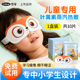 可孚儿童蒸汽眼罩缓解眼疲劳叶黄素发热敷青少年学生睡眠遮光护眼